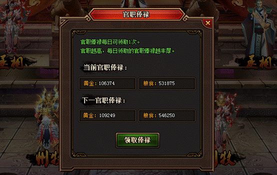 说明: C:\Users\Administrator\Desktop\12月\热血三国3-5+5\势力科技\QQ截图20161219200404.png