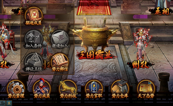 说明: C:\Users\Administrator\Desktop\12月\热血三国3-5+5\势力科技\QQ截图20161219200257.png