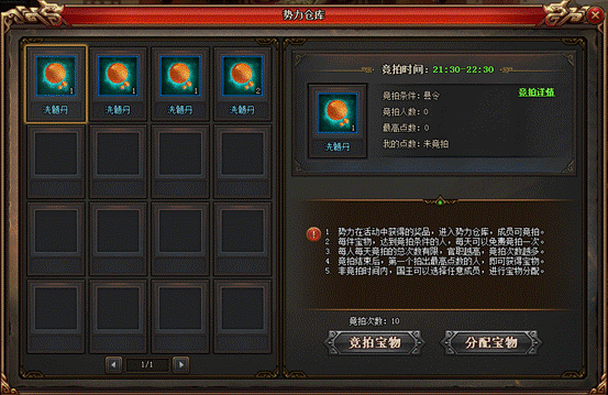 说明: C:\Users\Administrator\Desktop\12月\热血三国3-5+5\势力科技\QQ截图20161219200415.png
