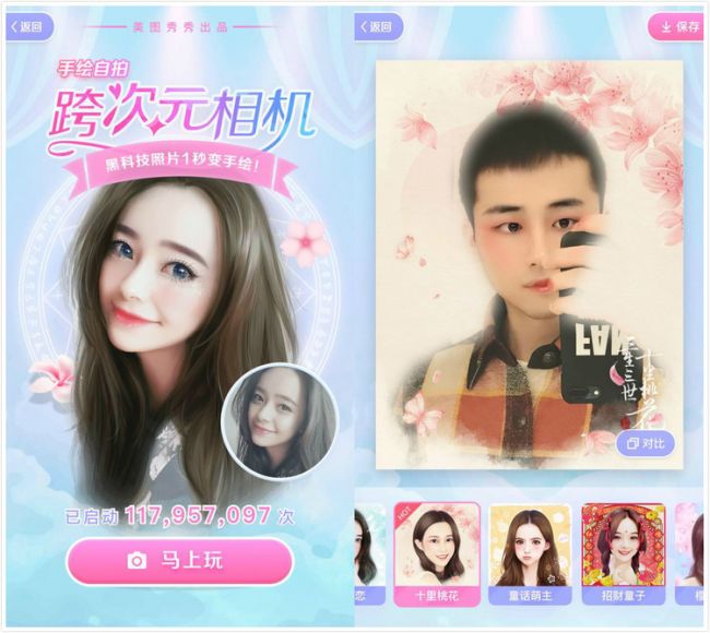 meitu