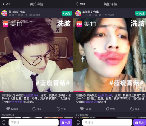 0123 2016美拍十大短视频话题盘点出炉 网友:又是一年城会玩儿370