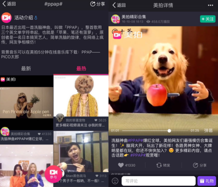 0123 2016美拍十大短视频话题盘点出炉 网友:又是一年城会玩儿809
