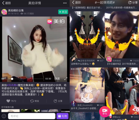 0123 2016美拍十大短视频话题盘点出炉 网友:又是一年城会玩儿1122