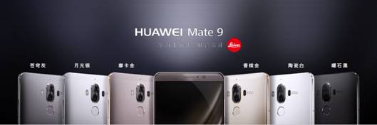 说明: C:\Users\qiaye1\Desktop\1116图片素材拷贝\Mate 9、Mate 9 Pro产品图片库\Mate9 六种颜色全.jpg