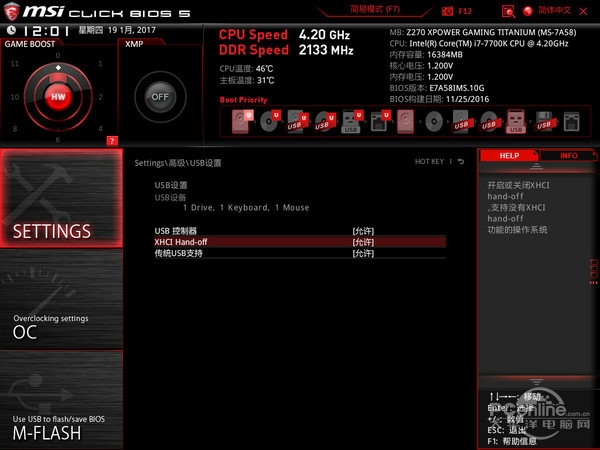 Intel最新CPU和主板不能装Win7?解决办法来了