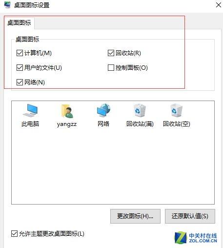 弃Win7!这几招设置让Windows 10更加顺手好用