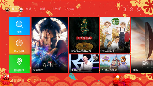 当贝桌面2.1.7.1版本更新上线 搜应用一键下载无须等待 当贝桌面2.1.7.1版本更新上线 搜应用一键下载无须等待