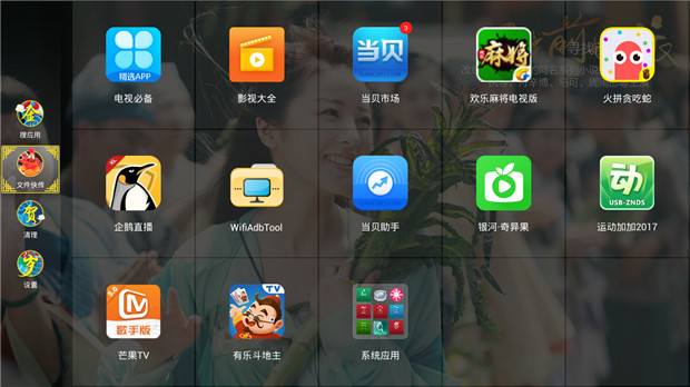 当贝桌面2.1.7.1版本更新上线 搜应用一键下载无须等待 当贝桌面2.1.7.1版本更新上线 搜应用一键下载无须等待