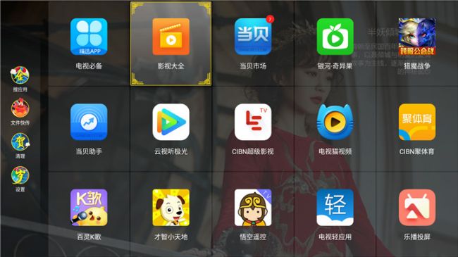 当贝桌面2.1.7.1版本更新上线 搜应用一键下载无须等待 当贝桌面2.1.7.1版本更新上线 搜应用一键下载无须等待