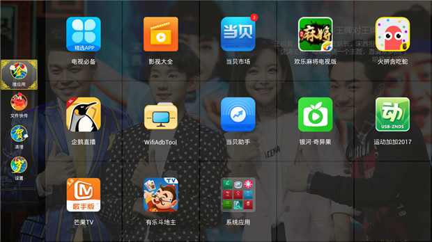 当贝桌面2.1.7.1版本更新上线 搜应用一键下载无须等待 当贝桌面2.1.7.1版本更新上线 搜应用一键下载无须等待