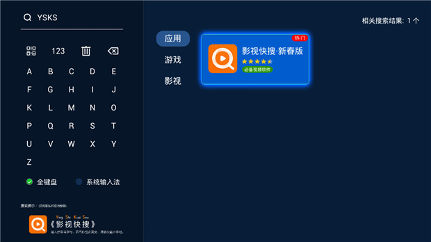 当贝桌面2.1.7.1版本更新上线 搜应用一键下载无须等待 当贝桌面2.1.7.1版本更新上线 搜应用一键下载无须等待