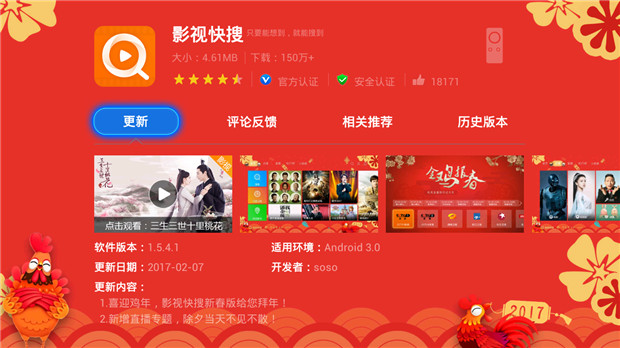 当贝桌面2.1.7.1版本更新上线 搜应用一键下载无须等待 当贝桌面2.1.7.1版本更新上线 搜应用一键下载无须等待