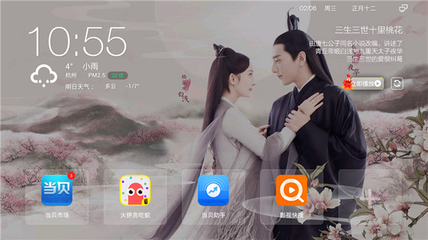当贝桌面2.1.7.1版本更新上线 搜应用一键下载无须等待 当贝桌面2.1.7.1版本更新上线 搜应用一键下载无须等待