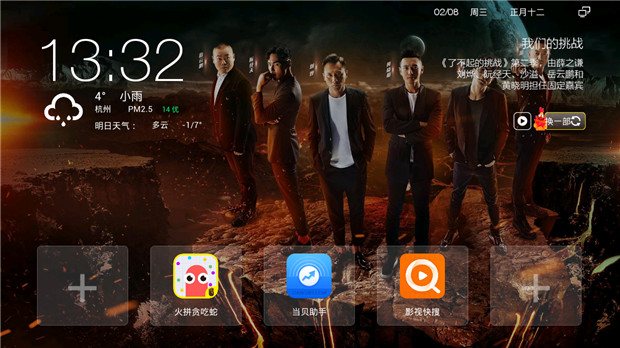 当贝桌面2.1.7.1版本更新上线 搜应用一键下载无须等待 当贝桌面2.1.7.1版本更新上线 搜应用一键下载无须等待