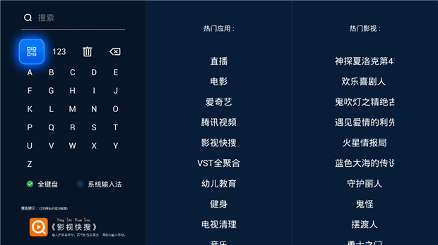 当贝桌面2.1.7.1版本更新上线 搜应用一键下载无须等待 当贝桌面2.1.7.1版本更新上线 搜应用一键下载无须等待