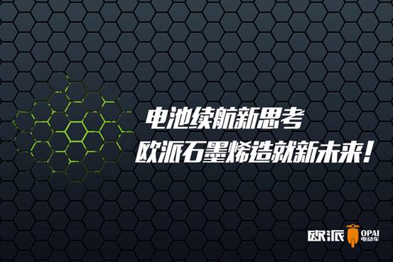 说明: 石墨烯插图03