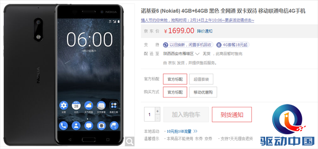 QQ截图20170209152014