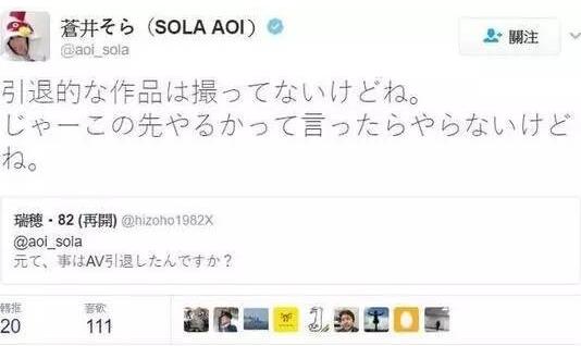 苍井空正式宣布退隐 360搜索大数据发现“苍粉”横跨“中青少”