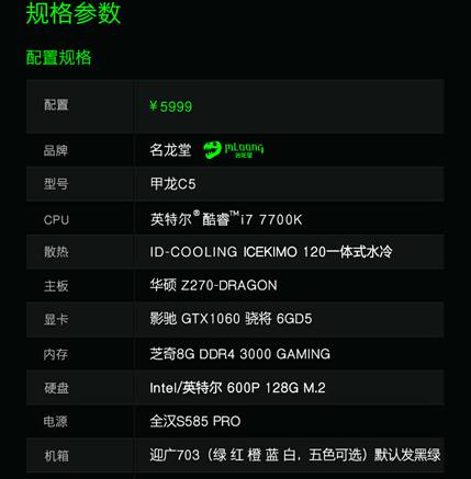 说明: C:\Users\win7\Desktop\名龙堂\2月\用图\QQ截图20170208103442.jpg
