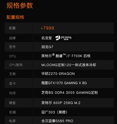 说明: C:\Users\win7\Desktop\名龙堂\2月\用图\QQ截图20170206204204.jpg