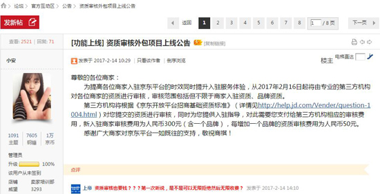 说明: C:\Users\Administrator\Desktop\2017021498714870605241704.jpg