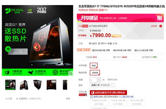 说明: C:\Users\win7\Desktop\名龙堂\2月\用图\QQ截图20170213190509.jpg