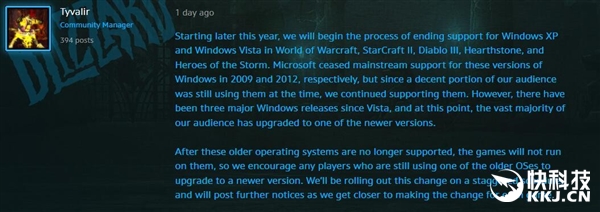 暴雪游戏今年终止Windows XP、Vista系统支持!
