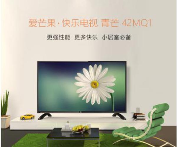 “爱芒果”电视量产上市 国美门店独家首发