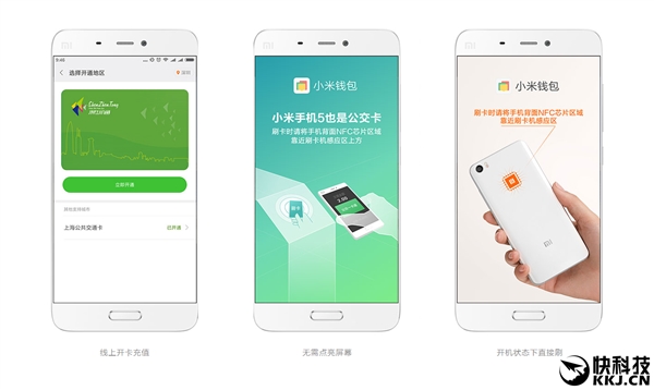 全球首创!MIUI新增“公交卡迁移”:余额可退还