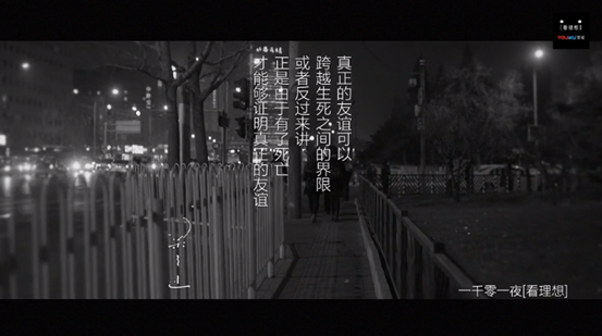 说明: C:\Users\user\Desktop\《一千零一夜》推荐《论友谊》.png