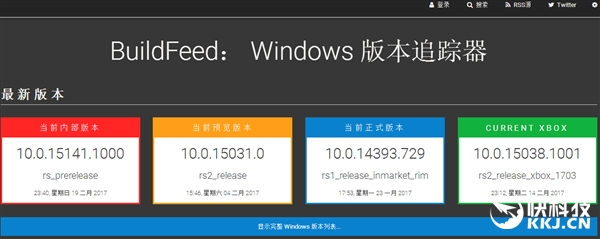 Windows 10 RS3首版15141完工:正式版年末发
