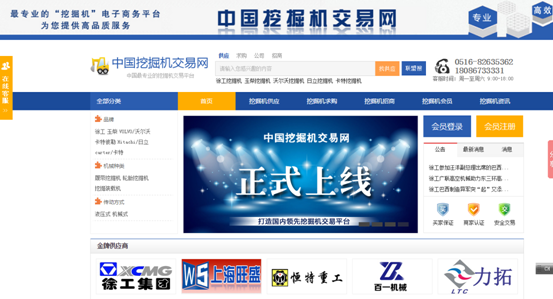 说明: 挖掘机交易网