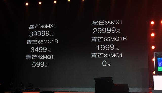 互联网电视圈来了个爱芒果 32英寸电视0元送?