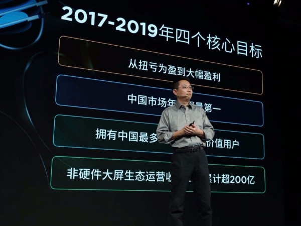 乐视致新300亿估值还不够高?还要融资?还在吹牛