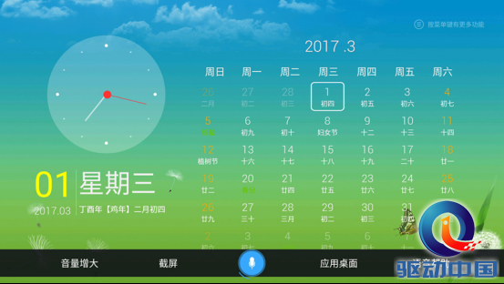 2017.03.03+驱动中国+乐视U4Pro评测2837