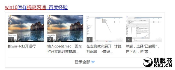 Win7、10改个设置网速狂提升?真心无语到到家!