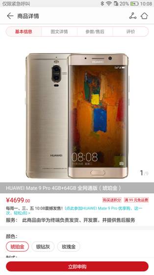 说明: E:\Vmall客户端运营\软文\Screenshot_20170222-145935_副本_副本.jpg