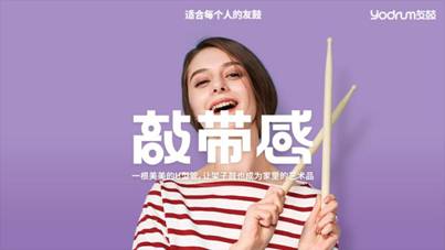 说明: 敲带感.jpg