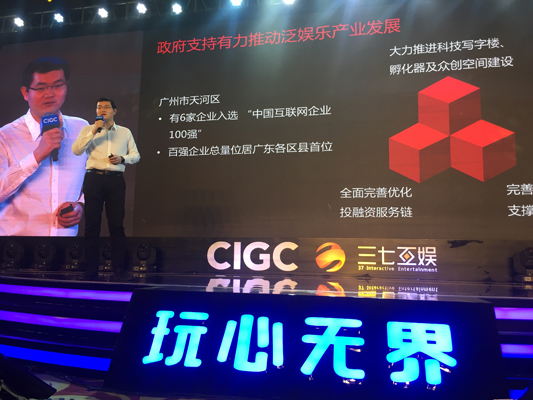 说明: 图1 于所长解读《2017年中国泛娱乐产业白皮书》