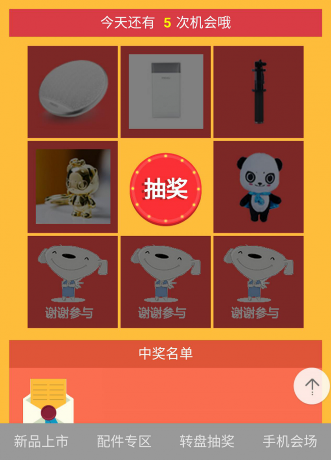 1488967680109278.png 图片5.png