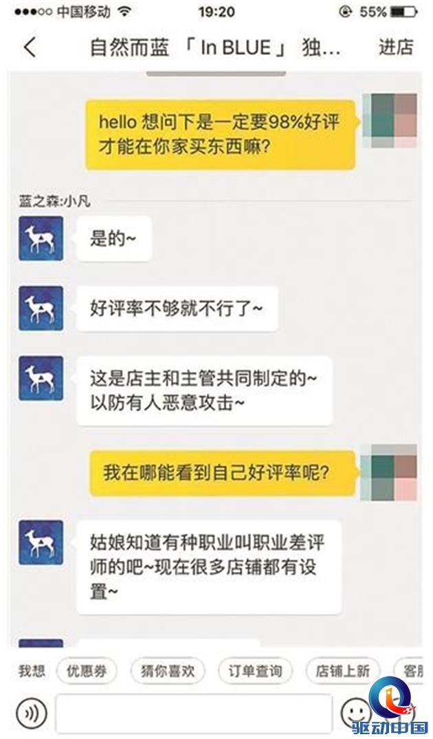360截图20170310135908603