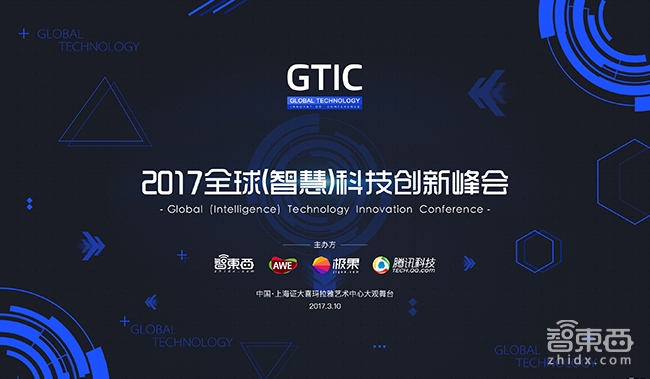GTIC主视觉1