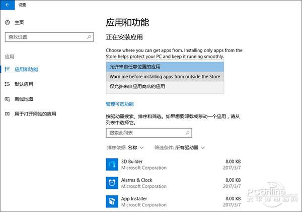 Windows 10 RS2最终版详解:最完美!玩游戏爽了