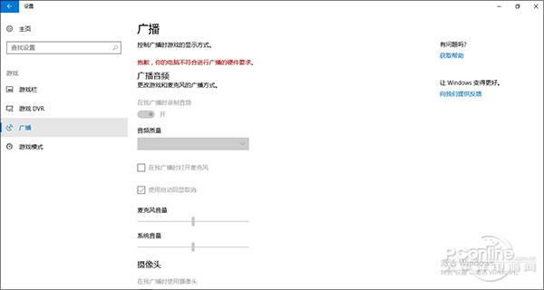 Windows 10 RS2最终版详解:最完美!玩游戏爽了