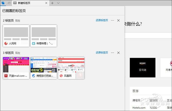 Windows 10 RS2最终版详解:最完美!玩游戏爽了