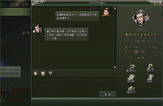 说明: C:\Users\Administrator\Desktop\1月\范伟打天下-10\26. 请安\QQ截图20170212105033.png