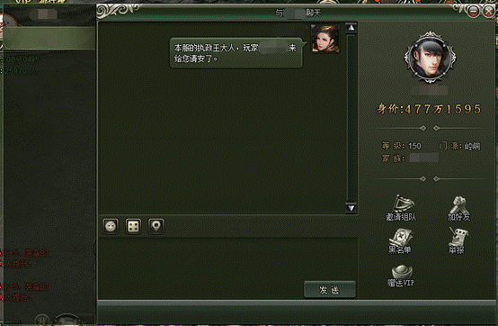 说明: C:\Users\Administrator\Desktop\1月\范伟打天下-10\26. 请安\QQ截图20170124202235.png