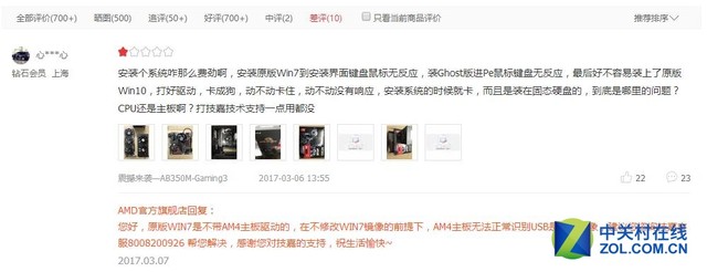 锐龙Ryzen BUG不断 AMD翻身成功了吗?