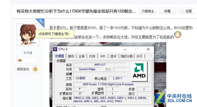 吊打Intel已成笑谈 AMD Ryzen深入剖析