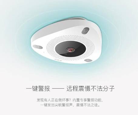 说明: 报警